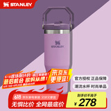 STANLEY拎拎杯吸管杯水杯保温杯大容量办公车载不锈钢杯子887ML-丁香紫