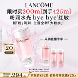 兰蔻全新粉水200ml 补水保湿爽肤水水润护肤品礼盒采销直播专享