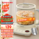 康佳（KONKA）养生壶 316煮茶器煎药壶 2.3L玻璃保温烧水壶电热水壶 迷你玻璃煮茶壶 KYSH-2305E-W