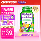 小熊糖（Vitafusion）成人复合多种维生素矿物质营养包软糖 均衡营养 150粒