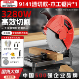 德力西钢材切割机355多功能小型家用木材切割机大功率金属型材机 专业款【1张木工片】