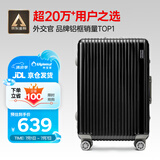 Diplomat外交官铝框行李箱大容量25英寸拉杆箱星光男女密码旅行箱TC-9033