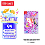 Nintendo Switch任天堂 仅支持国行主机《舞力全开 Just Dance》 游戏实体卡带  体感舞蹈健身 switch游戏软件