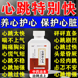 [顺势]安神补心丸 200丸 1盒装 心跳快心率过速心律不齐心悸吃什么药心悸失眠心慌心悸心血不足的药心脏保护药丸心脏