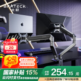 Brateck北弧 笔记本支架 显示器支架双屏 电脑屏幕底座增高架 显示器支架臂 电脑桌支架 E350-2+APE40