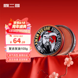 关二哥定形发油发蜡男士背头保湿啫喱油头膏 水基发油100g 