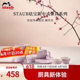 珐宝（staub）新中式茶具套装整套陶瓷家用办公泡茶壶喝茶杯功夫茶 家庭茶具套装藕荷色 1件