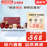 后（The history of Whoo）后套装拱辰享水妍津率享雪玉凝天气丹水乳霜秘贴套盒女护肤品礼盒 津率享水乳霜9件套含气垫紧致