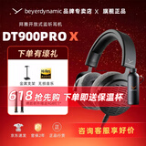beyerdynamic拜亚/拜雅 DT900 PRO X专业录音编曲耳机 DT700PROX专业头戴式有线HIFI监听录音室耳机拜亚动力 DT900 PROX【现货/官保2年】