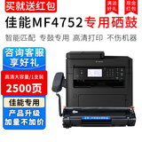 喜数 适用 佳能MF4752打印机硒鼓crg328硒鼓 MF4752G墨粉盒ce278a晒鼓碳粉盒 大容量易加粉硒鼓【2500页】匠心制造 佳能Canon激光打印机一体机专用硒鼓碳粉盒