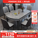 丰舍 餐桌 可变圆桌伸缩折叠实木岩板餐桌椅组合现代轻奢餐桌餐厅饭桌 黑灰色-阿玛尼灰岩板-101皮椅 【1.35米】 一桌6椅