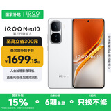 vivo iQOO Neo10国家补贴 第三代骁龙8 自研电竞芯片Q2 120W超快闪充 超声波3D指纹  游戏学生全新手机 驰光白 16GB 1TB 官方标配
