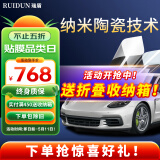 瑞盾（RUIDUN）汽车贴膜 车膜 汽车膜隔热防爆防晒太阳膜前挡风玻璃膜黑色隐私膜 RD90高清前挡+RD50深黑侧后 只有前挡