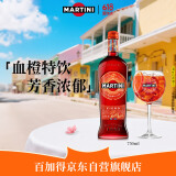 马天尼（Martini）洋酒 意大利进口 费艾洛威末酒 750ml 