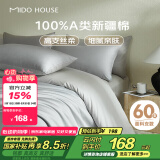 MIDO HOUSE铭都60支长绒棉纯棉贡缎纯色床单被套床上四件套薄暮灰1.5m床单款