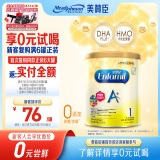 美赞臣（MeadJohnson）港版A+安婴儿1段婴幼儿奶粉 400g 0-6个月 京东试用 奶粉试用装