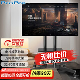 ProPre 电视移动支架 32-70英寸 通用移动推车 落地电视支架挂架 视频会议显示屏落地电视挂架电视推车
