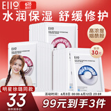 奕沃（EIIO）水光弹润+致润水感快充补水面膜 3盒组合装礼物