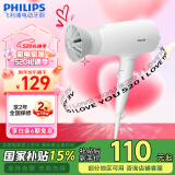 飞利浦（PHILIPS）【520情人节礼物】电吹风机家用大功率 恒温速干 发廊沙龙专业级吹风筒 负离子+2100W+6档丨小花筒白