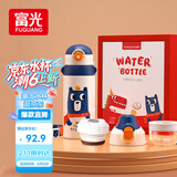 富光儿童保温杯壶抗菌304大容量便携男女小学生宝宝带吸管水杯子620ml