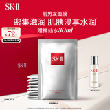 SK-II前男友面膜10片抗皱补水sk2化妆品全套护肤品套装生日礼物skii