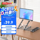 联想（Lenovo）笔记本支架X10 Pro电脑支架散热器稳固不晃铝合金便携折适用苹果华为小新拯救者来酷斗战者
