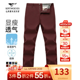 七匹狼休闲裤男夏季透气通勤商务时尚直筒裤宽松长裤男式裤装【四季款】 404(砖红)-2.0升级款 36