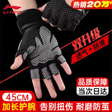 李宁健身手套男单杆运动器械引体向上训练防滑女撸铁哑铃骑行半指手套