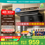 海信（Hisense）75公分抽油烟机超薄平嵌顶侧双吸24立方大吸力挥手智控自清洁小户型净魔方DS11HMini国家补贴20%