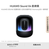 华为 Sound X4韵律黑蓝牙音箱家用桌面电脑音响无线立体声/幻彩灯效/智能音响