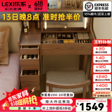 乐系（LEXI） 梳妆台卧室化妆桌简约小户型翻盖收纳一体北欧风实木化妆台 带灯+实木梳妆台120/无椅-胡桃色