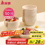 美丽雅 一次性碗380ml*50只食品级 耐高温快餐打包野餐饭盒汤碗可降解