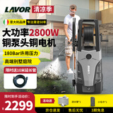 LAVOR意大利拉瓦洗车机高压水枪强力洗地机220v高压水喷枪清洗机别墅