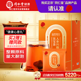 同仁堂品牌 北京同仁堂人参玛咖五宝茶男性能量快速充能养生滋补茶175克