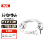 悠品苹果笔记本电脑充电器延长线MacbookAir/Pro电源脚国标转换插头原装通用适配器ipad配件国行
