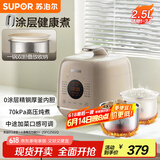 苏泊尔（SUPOR）【国家补贴】0涂层精钢球釜电压力锅2.5L 开盖火锅家用智能预约SY-25FC2502Q电饭煲高压锅1-3人