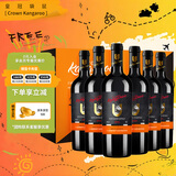皇冠袋鼠澳洲进口红酒礼盒14度赤霞珠干红葡萄酒750ml*6瓶整箱礼盒送礼