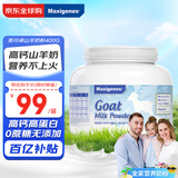 美可卓（Maxigenes）澳洲白胖子山羊奶粉400g/罐0蔗糖高钙高蛋白儿童学生中老年成人