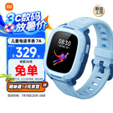 小米米兔儿童电话手表7A蓝色  长续航 高清视频 4G全网通  防水 GPS定位  男孩女孩学生智能儿童手表 
