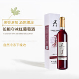 莫高（MOGAO）红酒葡萄酒 长相守冰酒冰红甜果酒 500ml单支礼盒
