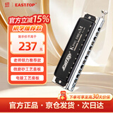 东方鼎（EAST TOP）半音阶口琴12孔48音初学金色梦想者T12-48K 