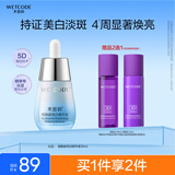 水密码美白淡斑烟酰胺精华液30ml提亮补水保湿面部精华