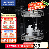 摩恩（MOEN） 铝合金浴室挂件置物卫生间五金挂件 双层角篮