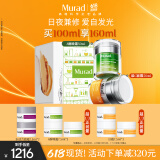 Murad慕拉得早C晚A护肤品套装礼盒A醇晚霜+VC日霜送女友礼物