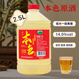 越都绍兴本色黄酒 冬酿花雕酒养生酒糯米发酵无焦糖添加2500ML