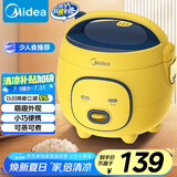 美的（Midea）大黄蜂 智能电饭煲电饭锅一人食1-2人家用微压多功能1.6L迷你宿舍萌趣可拆洗FB16M161