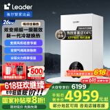 海尔（Haier）智家出品Leader双变频一级能效冷凝静音壁挂炉天然气采暖炉热水器地暖恒温以旧换新LL1PBD26-LN1