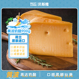 贝斯隆荷兰原装进口 原制大孔纯奶酪芝士cheese即食原味干酪块烘焙乳酪 黄波高达奶酪芝士 900g*1块