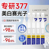 BEAUTY NOTES 377美白祛斑精华液补水保湿抗皱紧致烟酰胺原液去斑淡化斑点痘印