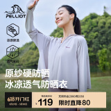 伯希和（Pelliot）[小光盾]户外防晒衣女士防紫外线凉感皮肤衣夏季外套12321222灰M